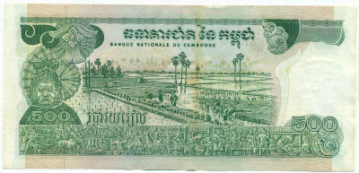 500 риелей 1974 года Камбоджа