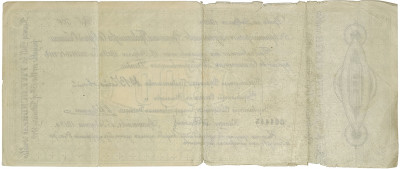 500 рублей 1918 года 5% краткосрочное обязательство Временного Правительства Северной области (Архангельск)