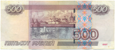 500 рублей 1997 года (Модификация 2004 года)