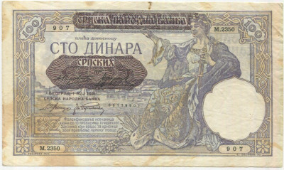 100 динаров 1941 года Сербия