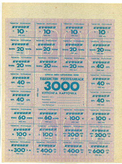 Карточка на 3000 купонов 1993 года Узбекистан