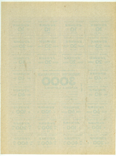Карточка на 3000 купонов 1993 года Узбекистан