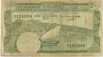 500 филс 1965 года Южная Аравия (Южный Йемен)