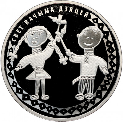1 рубль 2016 года Белоруссия