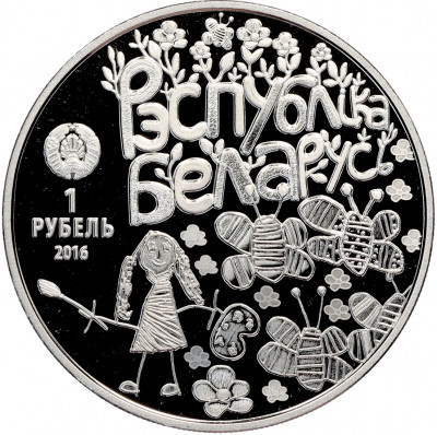 1 рубль 2016 года Белоруссия