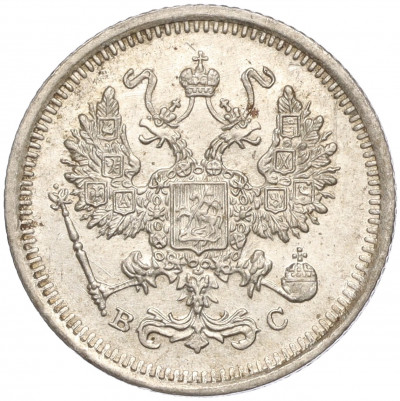 10 копеек 1916 года ВС