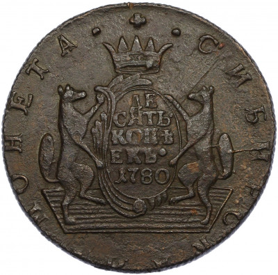10 копеек 1780 года КМ «Сибирская монета»