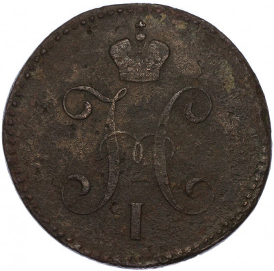 3 копейки серебром 1847 года СМ