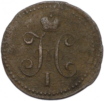 1 копейка серебром 1841 года СМ