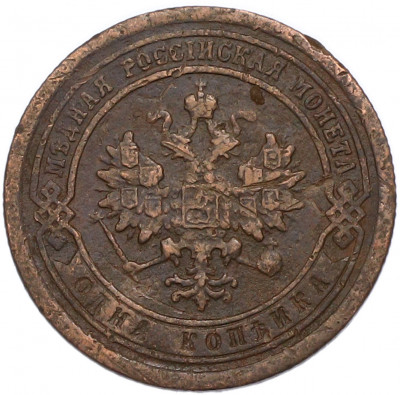 1 копейка 1887 года СПБ