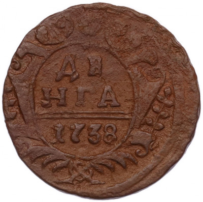 Денга 1738 года