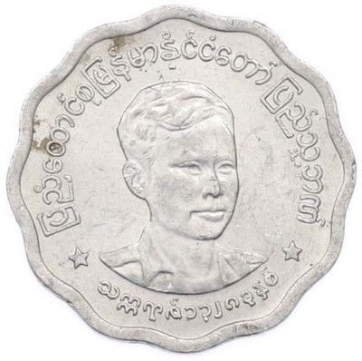 5 пья 1966 года Бирма (Мьянма) «Аун Сан»
