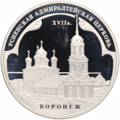 3 рубля 2008 года ММД «Памятники архитектуры России — Успенская Aдмиралтейская церковь в Воронеже»