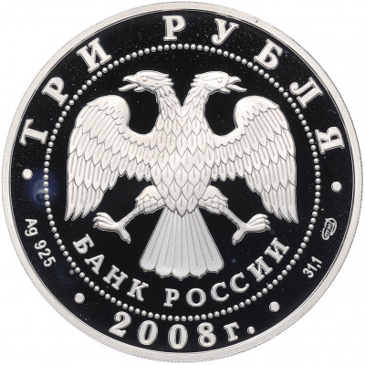 3 рубля 2008 года СПМД «Памятники архитектуры России — Собор Рождества Богородицы в Пскове»
