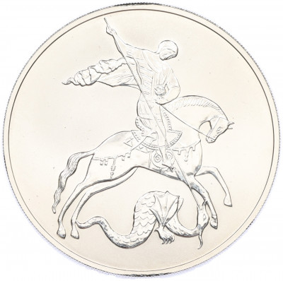 3 рубля 2010 года СПМД «Георгий Победоносец»