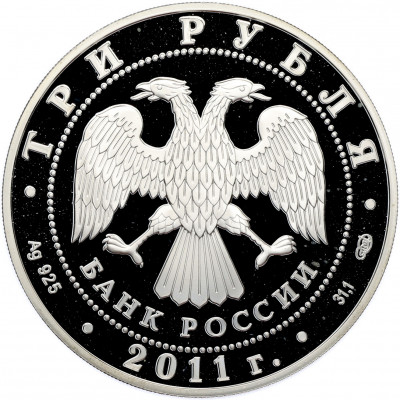 3 рубля 2011 года СПМД «ЕврАзЭС — Великий шелковый путь»