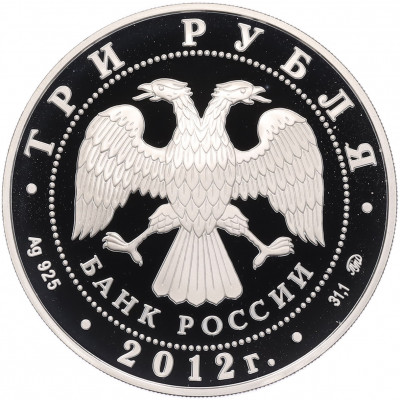 3 рубля 2012 года ММД «Лунный календарь — Год дракона»