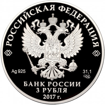 3 рубля 2017 года СПМД «Кубок конфедераций FIFA-2017»