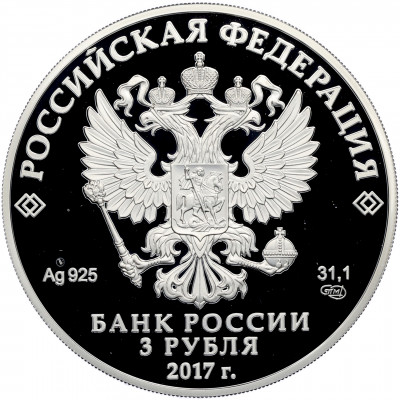 3 рубля 2017 года СПМД «Российская (Советская) мультипликация — Винни-Пух»