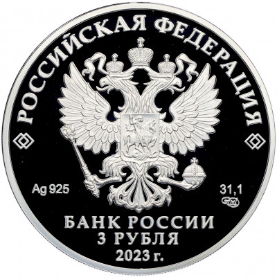 3 рубля 2023 года СПМД «100 лет отечественной гражданской авиации»