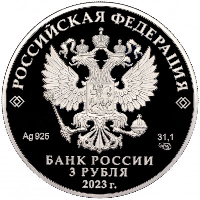 3 рубля 2023 года СПМД «Валентина Терешкова — 60 лет с дня первого полета в космос женщины-космонавта»