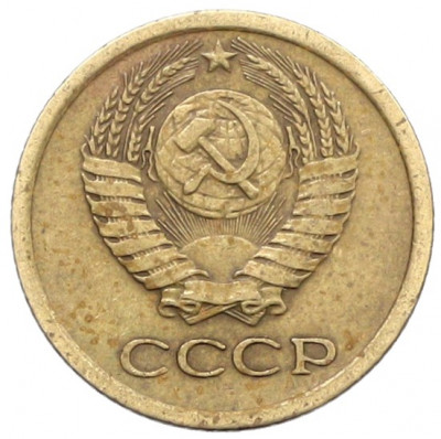 1 копейка 1965 года
