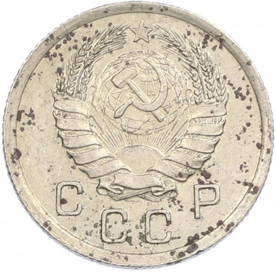10 копеек 1940 года