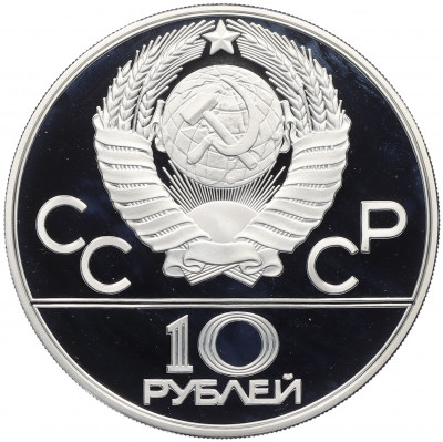 10 рублей 1978 года ММД «XXII летние Олимпийские Игры 1980 в Москве (Олимпиада-80) — Гребля»