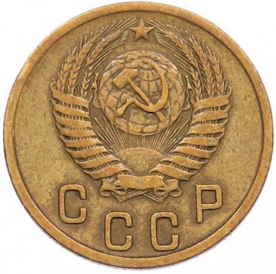 2 копейки 1956 года