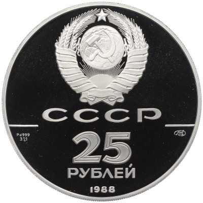 25 рублей 1988 года ЛМД «1000 лет крещению Руси — Памятник князю Владимиру Святославичу»