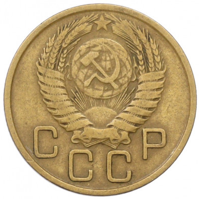 3 копейки 1956 года