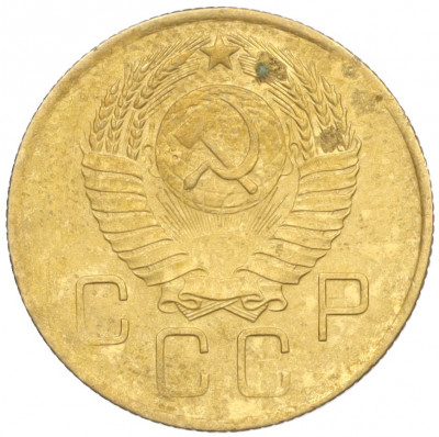 3 копейки 1957 года