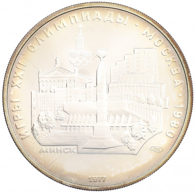 5 рублей 1977 года ЛМД «XXII летние Олимпийские Игры 1980 в Москве (Олимпиада-80) — Минск»
