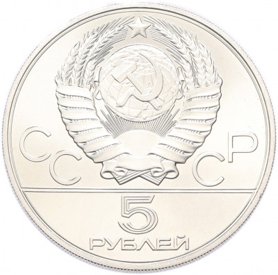 5 рублей 1978 года ММД «XXII летние Олимпийские Игры 1980 в Москве (Олимпиада-80) — Скачки с барьерами»
