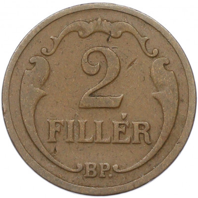 2 филлера 1929 года Венгрия