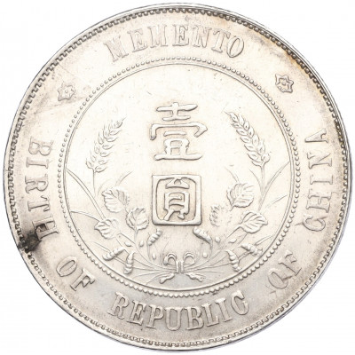 1 доллар (юань) 1927 года Китай «В память о рождении Китайской Республики»