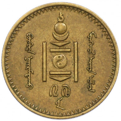 2 мунгу 1937 года Монголия