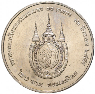 20 бат 2012 года (BE 2555) Таиланд «80 лет со дня рождения Королевы Сирикит»