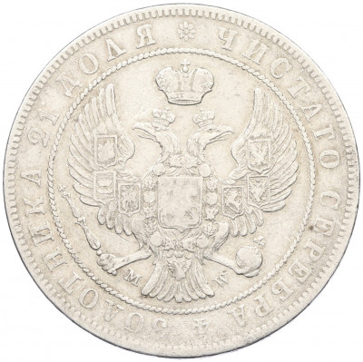 1 рубль 1844 года МW