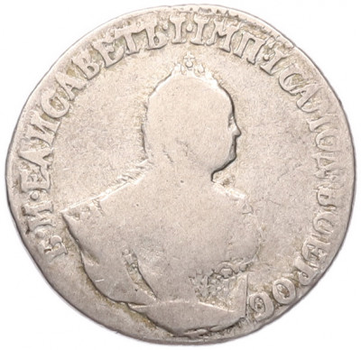 Гривенник 1746 года