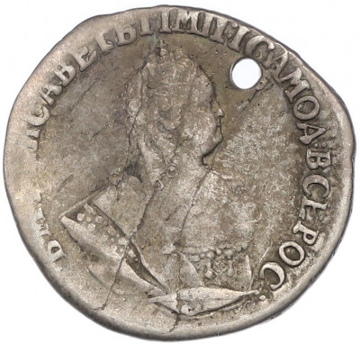Гривенник 1751 года (Отверстие)