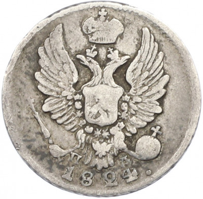 5 копеек 1824 года СПБ ПД