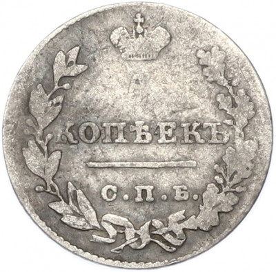 5 копеек 1827 года СПБ НГ