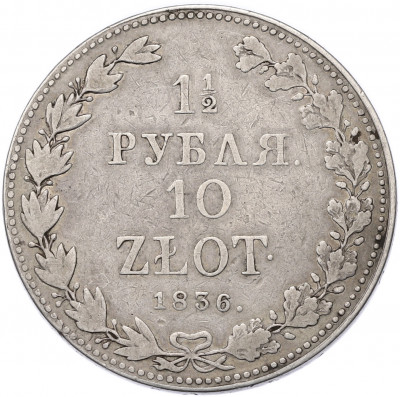 1 1/2 рубля 10 злотых 1836 года MW Для Польши