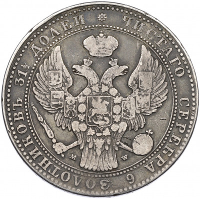 1 1/2 рубля 10 злотых 1837 года MW Для Польши