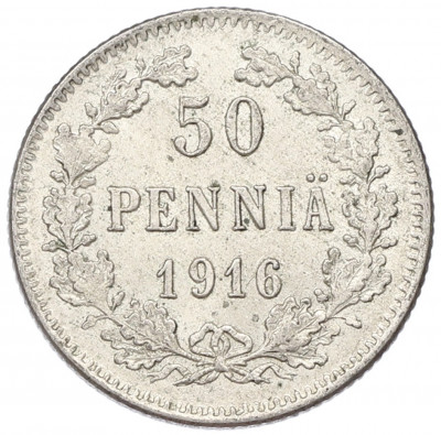 50 пенни 1916 года Русская Финляндия