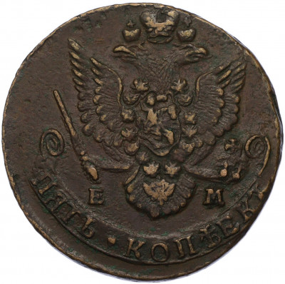 5 копеек 1785 года ЕМ
