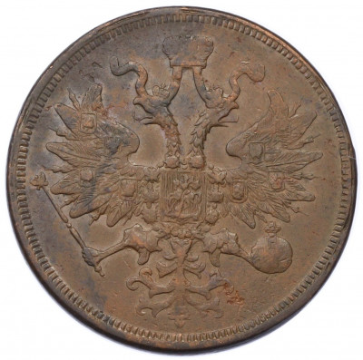 5 копеек 1863 года ЕМ
