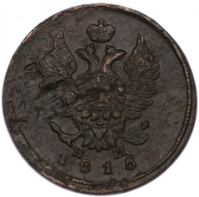 2 копейки 1816 года ЕМ НМ