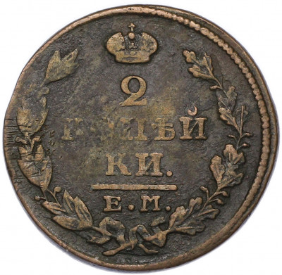 2 копейки 1827 года ЕМ ИК